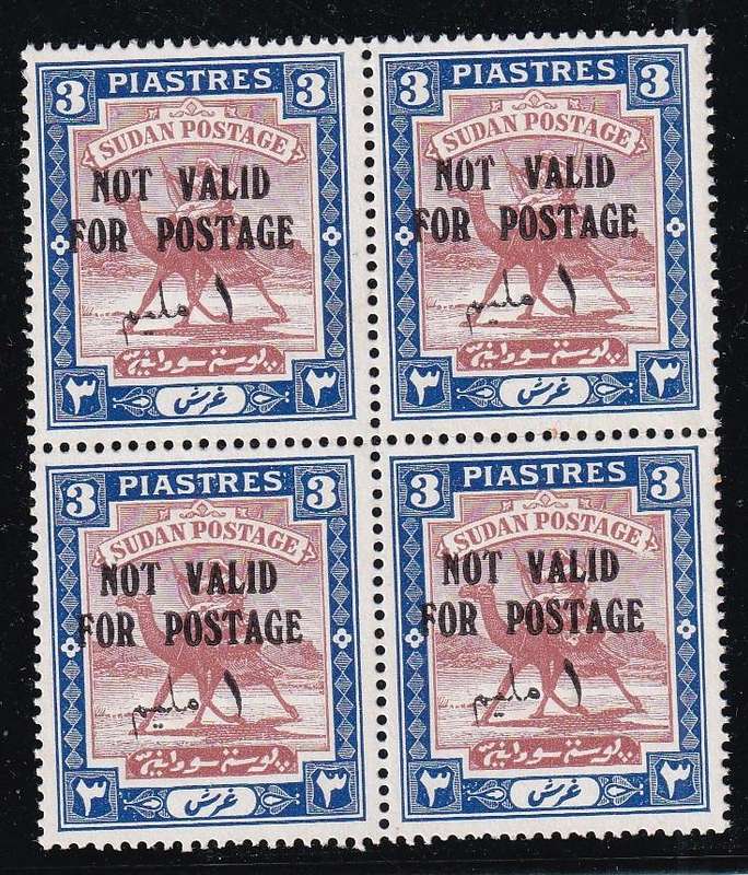 Sudan Postman 3p B4 overprinted NOT VALID FOR POSTAGE, MNH  (SCARCE)