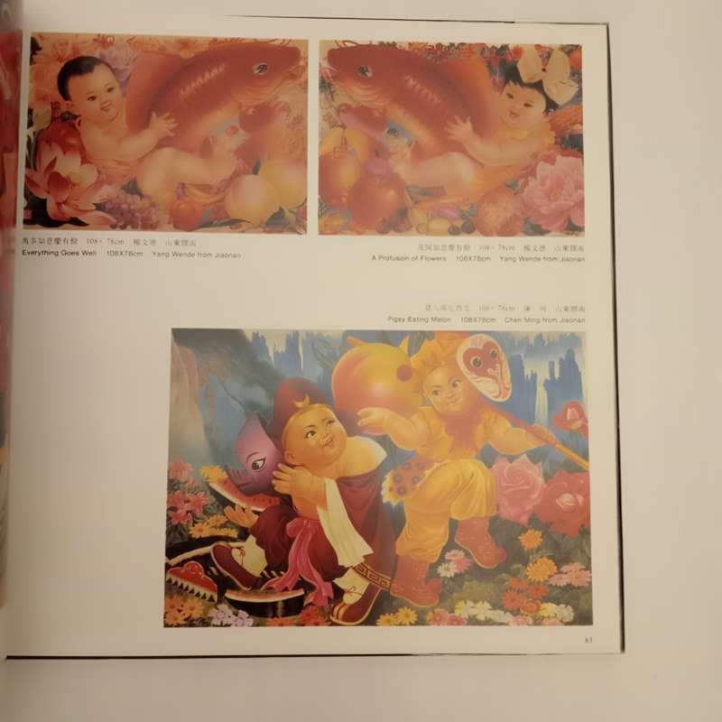 The Best In Modern Chinese Folk Painting (China Social Culture)