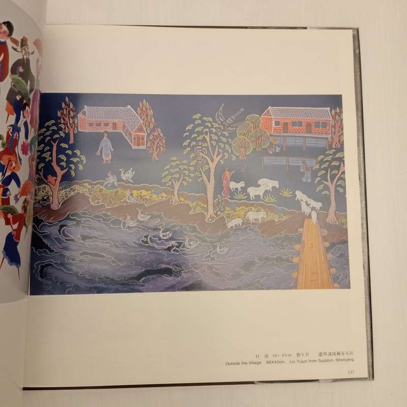 The Best In Modern Chinese Folk Painting (China Social Culture)