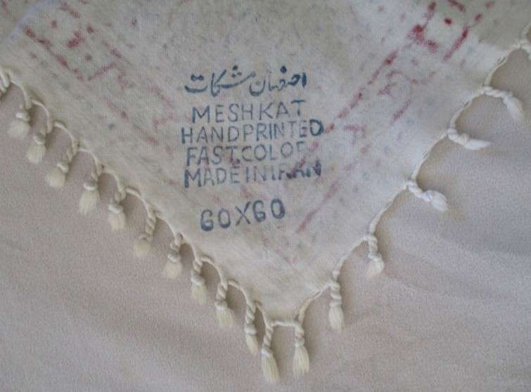 A beautiful vintage square hand blocked (natural dyed) Meshkat Iranian Ghalamkar cloth -signed