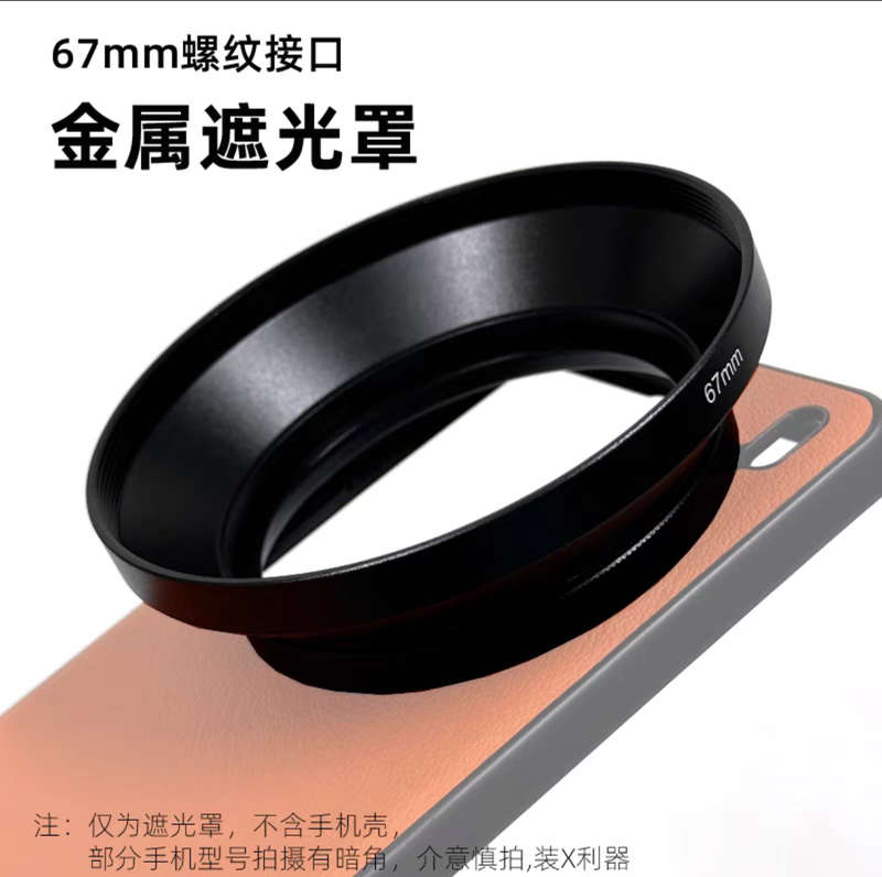 VIVO X200 PRO CASE (FOR CAMERA & LENSES)