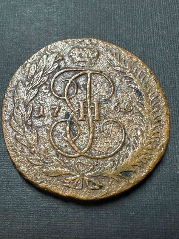 Russian kopeks 1766 coin