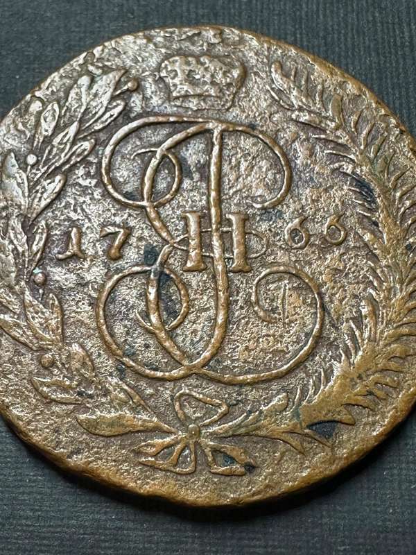 Russian kopeks 1766 coin