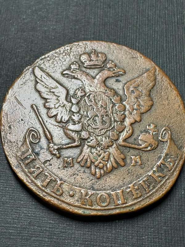 Russian kopeks 1766 coin
