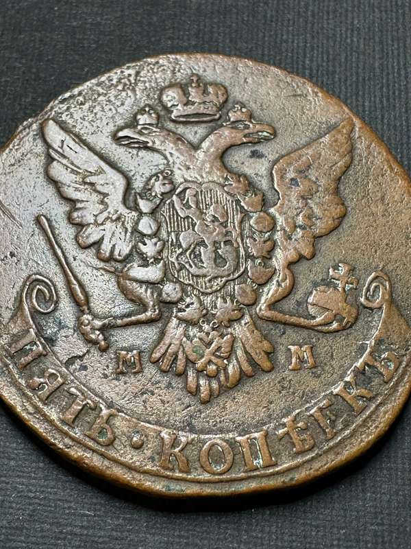 Russian kopeks 1766 coin