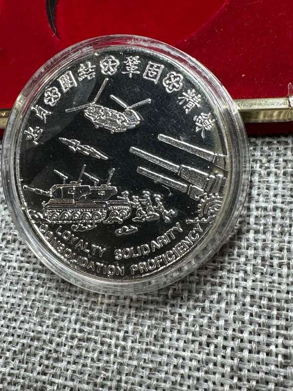 Republic of China Army medallion