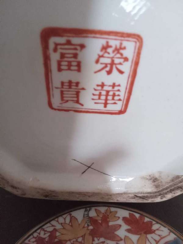 Large 20thC Chinese Porcelain Storage/Ginger Jar - ( COLLECTION ONLY)