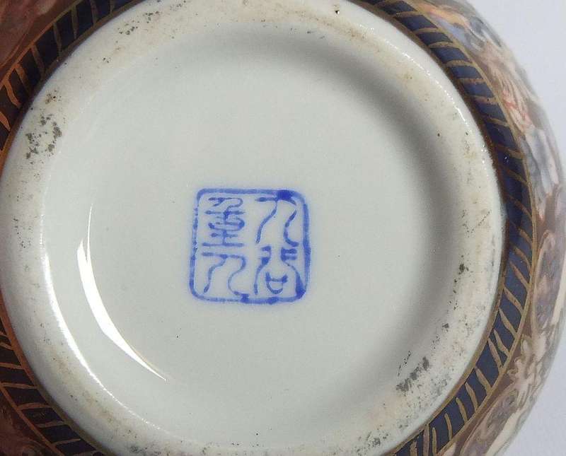 A vintage hand painted Japanese flower pot with makers stamp