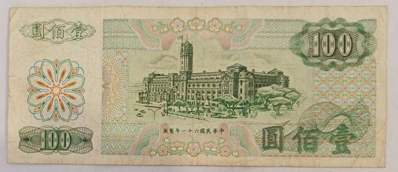 100 YUAN BAIYI TAIWAN BANKNOTE