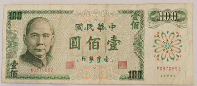 100 YUAN BAIYI TAIWAN BANKNOTE
