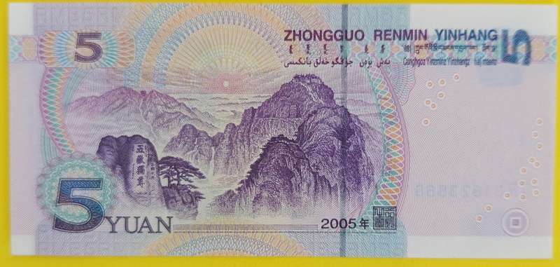 2005 UNC 5 YUAN CHINA BANKNOTE