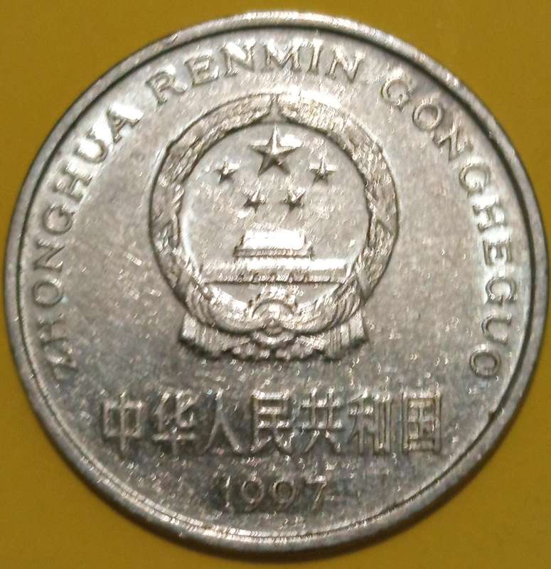 1997 CHINA 1 YI YUAN
