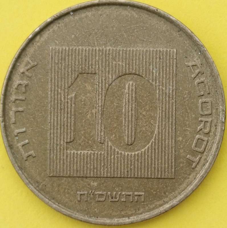 ISRAEL 10 AGOROT