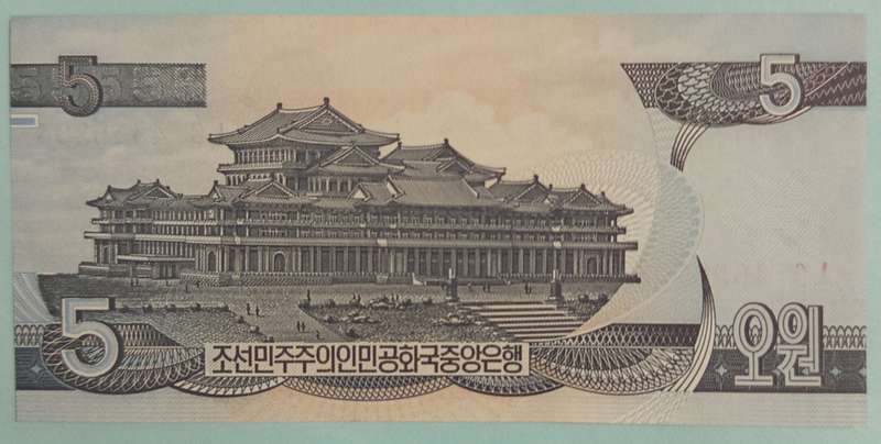 1998 NORTH KOREA 5 WON