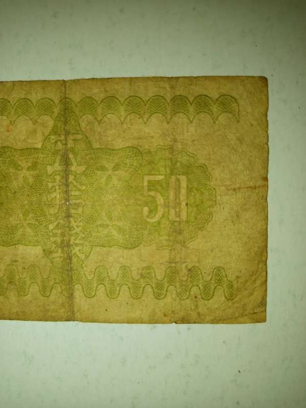 1938-1945 50 SEN JAPANESE BANKNOTE