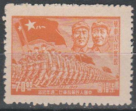 CHINA 1949