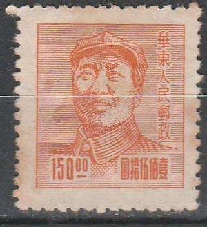 CHINA 1949