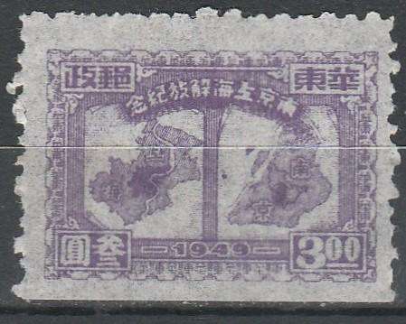 CHINA 1949