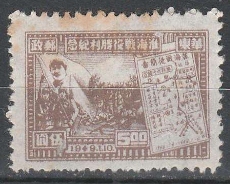 CHINA 1949
