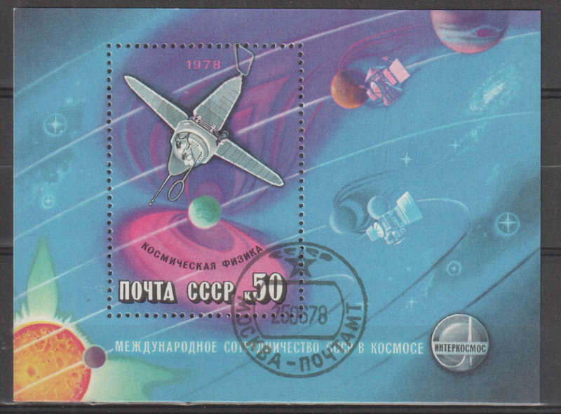 RUSSIA 1978 International Space Cooperation CTO SG 4776