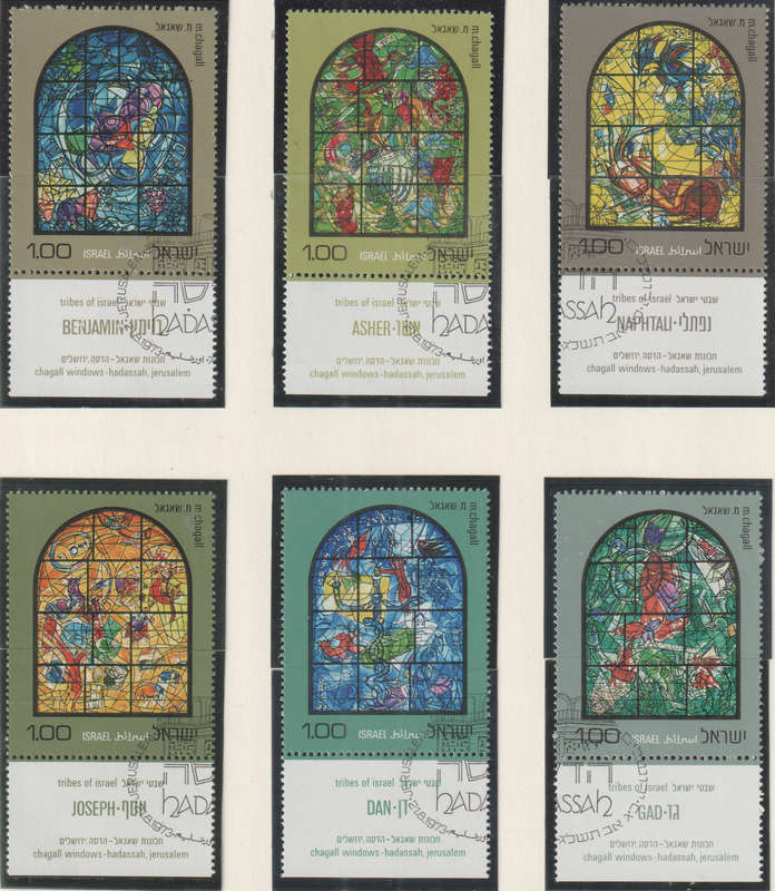 ISRAEL 1973 Tribes of Israel Stained Glass Windows by Chagall, Hadassah Synagogue CTO SG 547-558