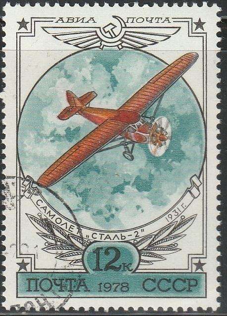 THEMATIC AIRCRAFT RUSSIA CTO