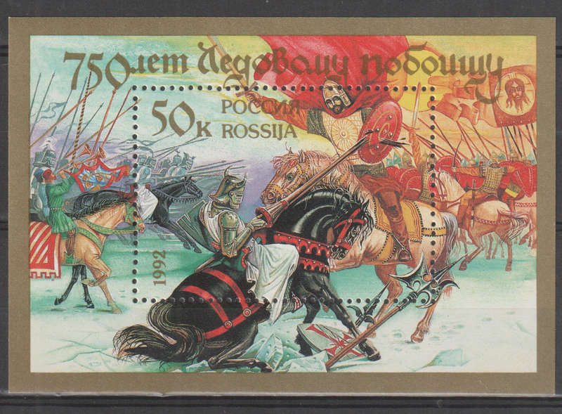 RUSSIA 1992 The 750th Anniversary of Battle of Lake Chudskoe UMM SG 6315