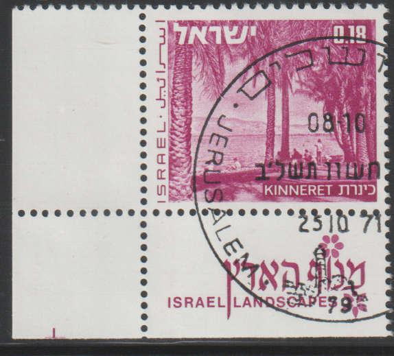 ISRAEL 1971 -1979 Landscapes CTO SG 496