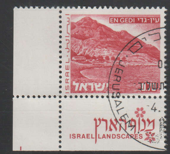 ISRAEL 1971 -1979 Landscapes CTO SG 505