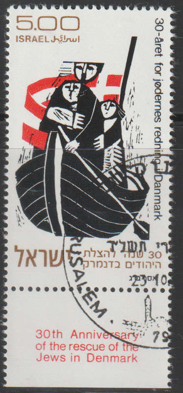 ISRAEL 1973 The 30th Anniversary of Rescue of Danish Jews CTO SG 567