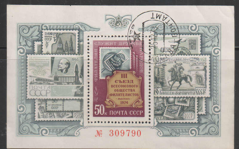 RUSSIA 1974 The 3rd All-Union Philatelic Society Congress UNH SG 4326
