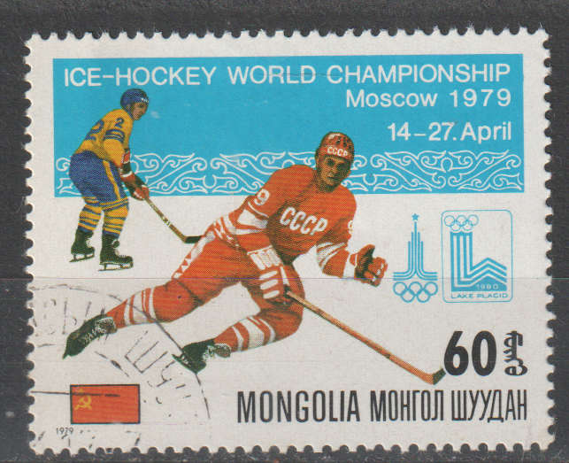 THEMATIC SPORT MONGOLIA ULH