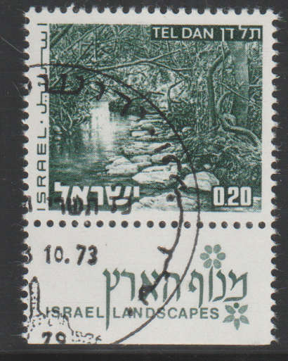 ISRAEL 1973 Landscapes CTO SG 497