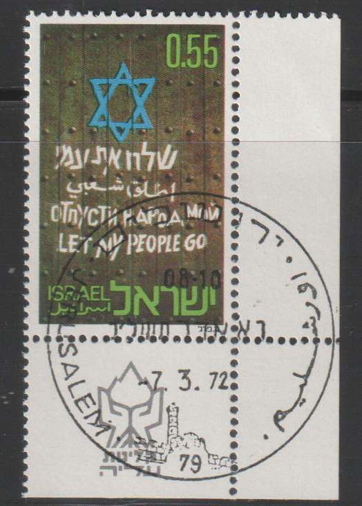 ISRAEL 1972 Campaign for Jewish Immigration CTO SG 524