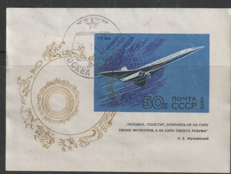 RUSSIA 1969 Development of Soviet Civil Aviation UNH SG 3771