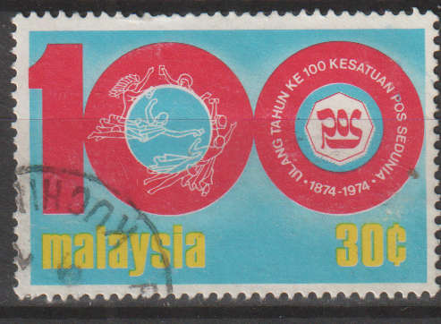 MALAYSIA 1974 The 100th Anniversary of U.P.U. ULH SG 123