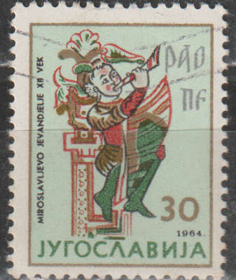 YUGOSLAVIA 1964 "Centuries of Yugoslavian Art" ULH SG 1137