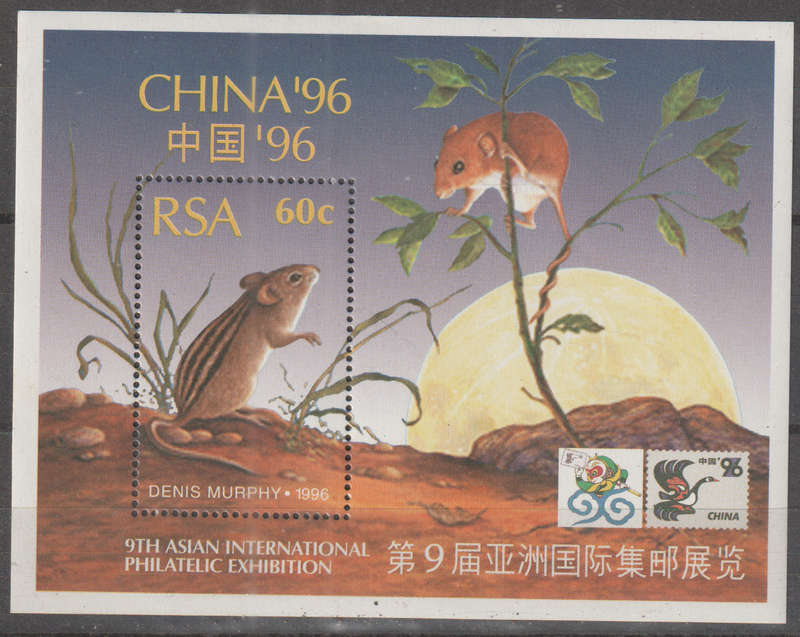 RSA  1996 The 9th Asian International Stamp Exhibition "CHINA '96" - Beijing, ChinUMM SHEET SACC 948