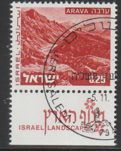 ISRAEL 1974 -1978 Landscapes CTO SG 498