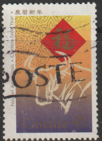 CANADA 1997 Chinese New Year - Year of the Ox ULH SG 1714