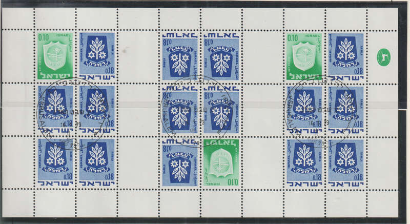 ISRAEL 1972 CIVIC ARMS CTO SG 540-2