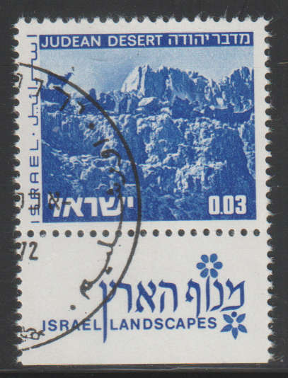 ISRAEL 1973 LANDSCAPES CTO SG 493