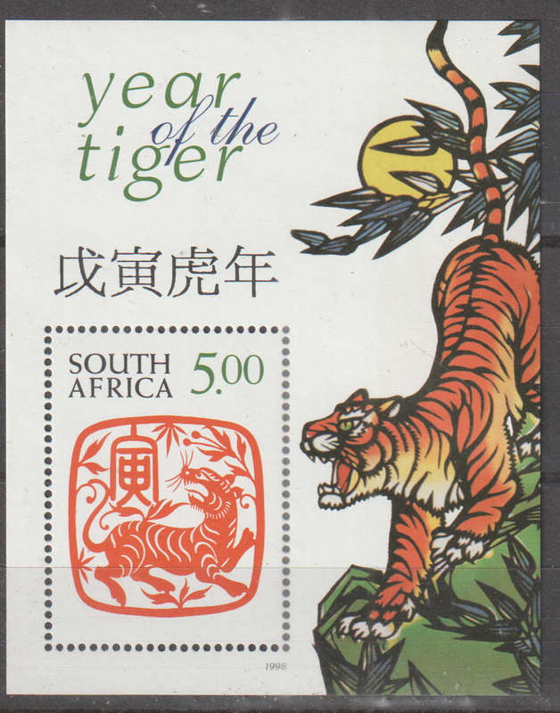 RSA  1998 Chinese New Year - Year of the Tiger UMM SHEET SACC 1083