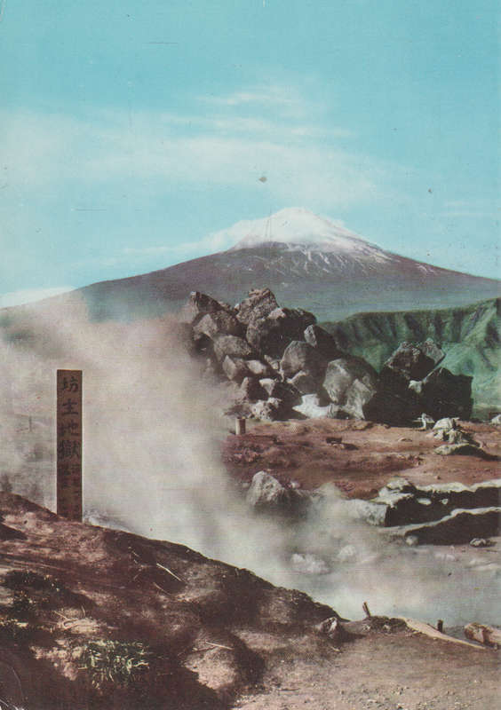MINT POST CARD