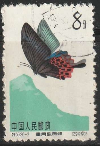 THEMATIC BUTTERFLIES CHINA ULH