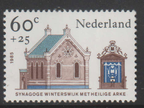 NETHERLANDS 1985 Charity Stamps UMM SG 1458