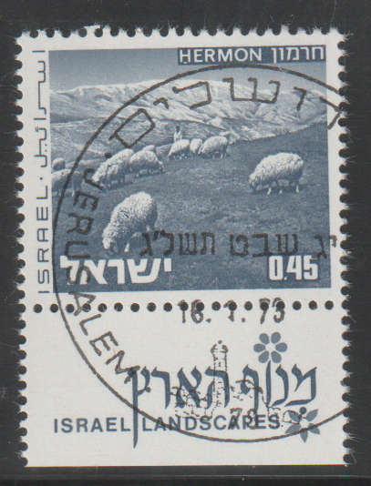 ISRAEL 1973 LANDSCAPES CTO SG 501