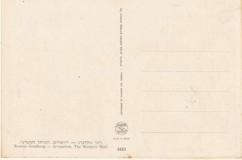 VINTAGE UN POSTED POST CARD ISRAEL