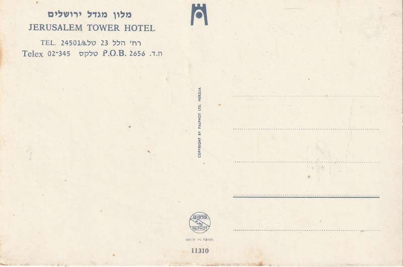 VINTAGE UN POSTED POST CARD ISRAEL