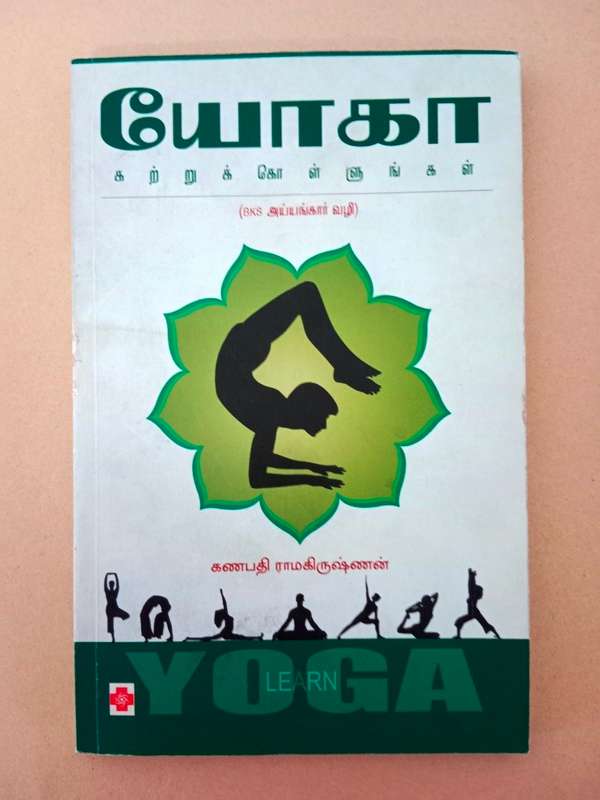 Lot of 11 Tamil books, including 2 dictionaries, and a learn Tamil book